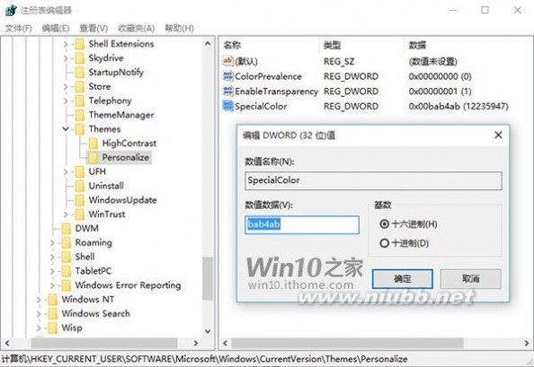 为主 Win10如何将任意颜色设置为主题色？可不止默认这几种