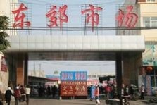 四季兴海鲜市场 北京海鲜/干货批发市场采购攻略大全