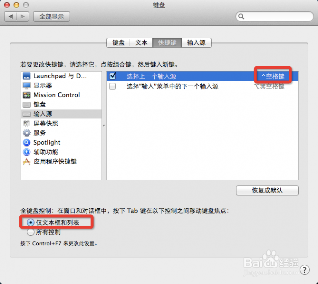 mac复制快捷键 Mac OS系统使用技巧——快捷键（复制、粘贴等）