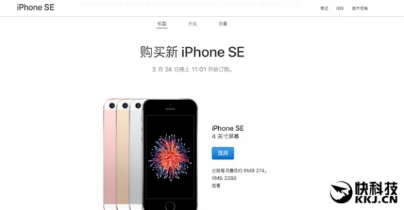 加量不加价！苹果发布新iPhone SE：32GB起步