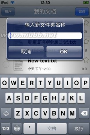 goodreader中文版 IOS平台最强文档处理工具GoodReaderforiPhone3.15.1完美汉化版