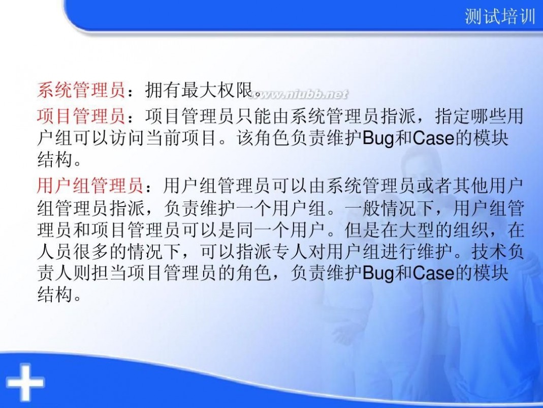 什么是bug BUGFREE系统