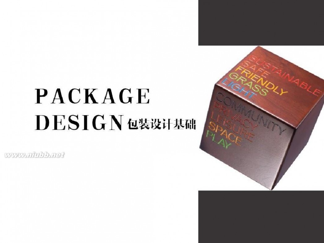 包装设计素材 包装设计概念