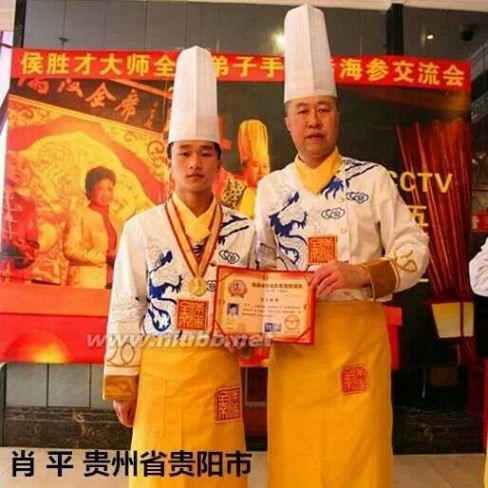 央视厨艺大赛 首届新派满汉全席走向民间绿色全国烹饪大赛