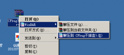 cf不掉血 cf不掉血文件