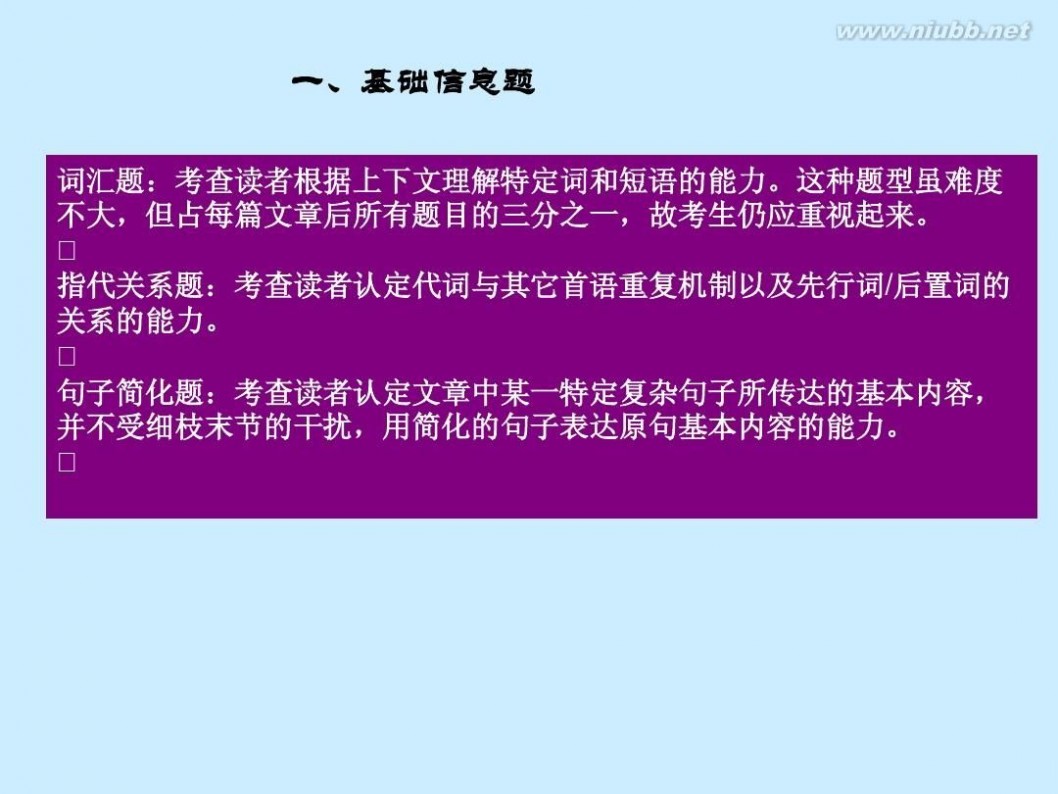 托福考试介绍 托福考试介绍