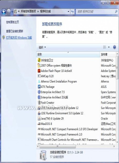 asp是什么文件 win7系统下ASP文件运行的环境