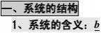 高中通用技术 高中通用技术知识点