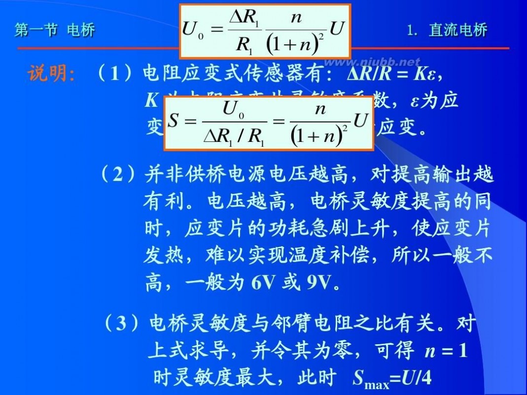 电桥原理 电桥原理详解分析