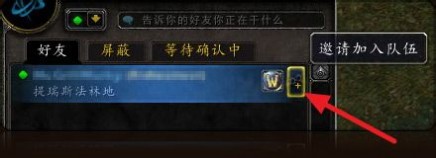 魔兽世界怎么跨服 wow怎么跨服？