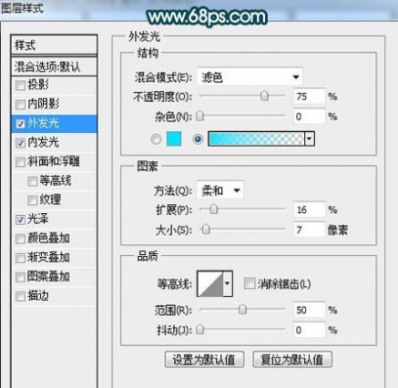 Photoshop打造简单的发光LED字