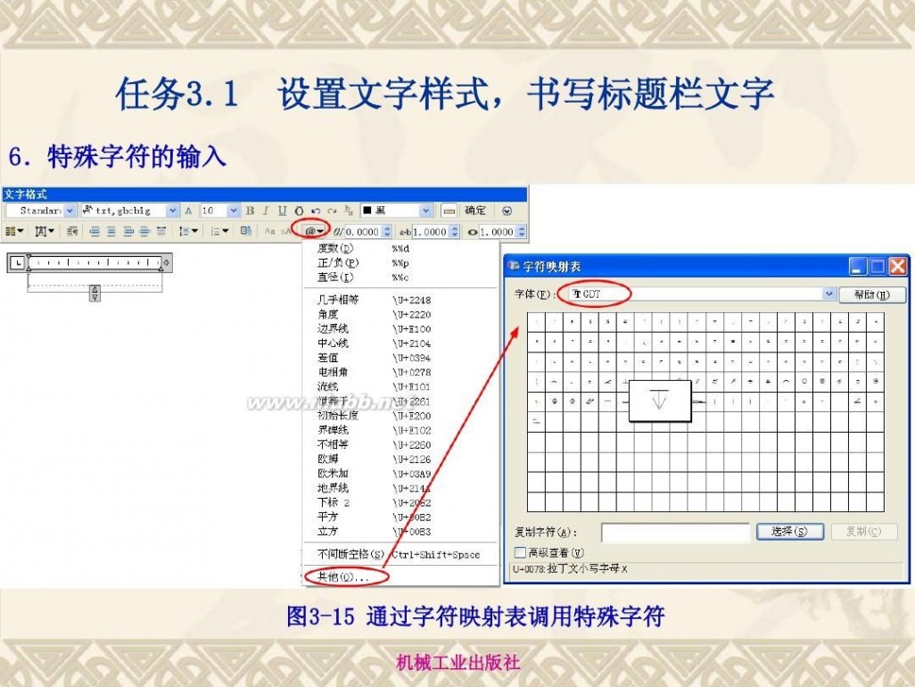 autocad2010教程 AutoCAD2010详细基础教程