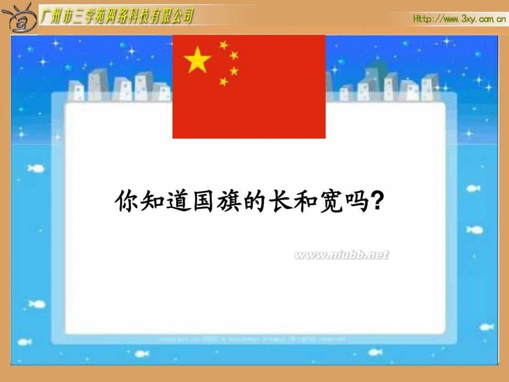 比例的意义ppt 比例的意义ppt