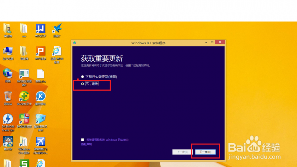 win8.1专业版 如何安装win8.1专业版