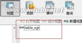 视图的作用 sql之浅谈视图的作用