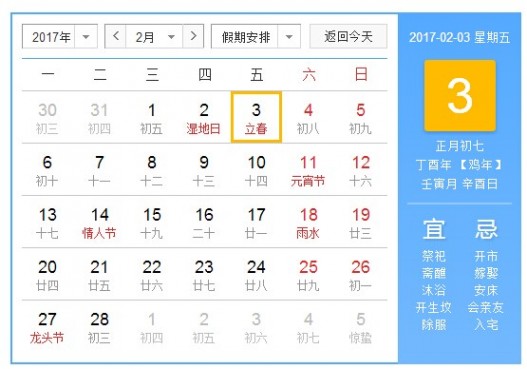 立春时节 2017年立春具体时间