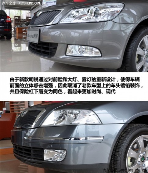 61阅读 上海大众斯柯达 明锐 2010款 1.6l 手动逸致版