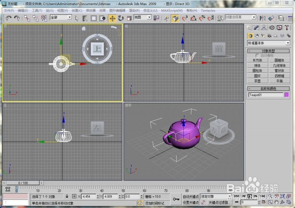 3dmax材质贴图 3dmax中怎样加载材质贴图