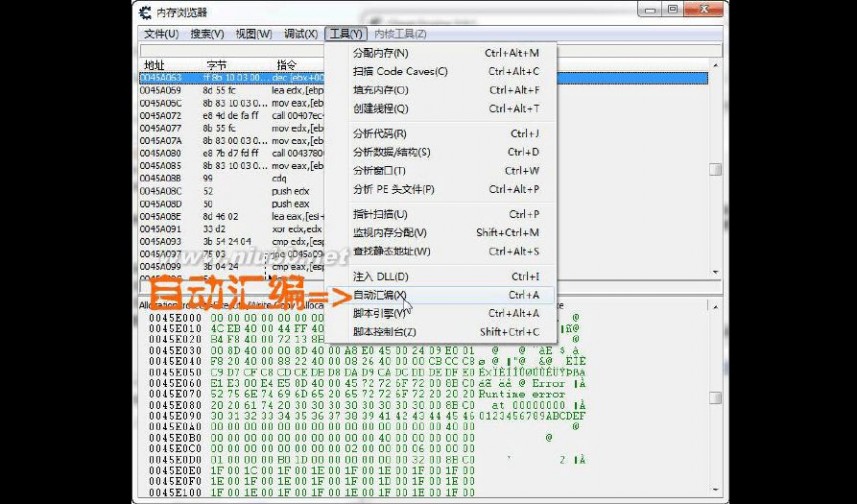 ce修改器 游戏修改器CE使用方法