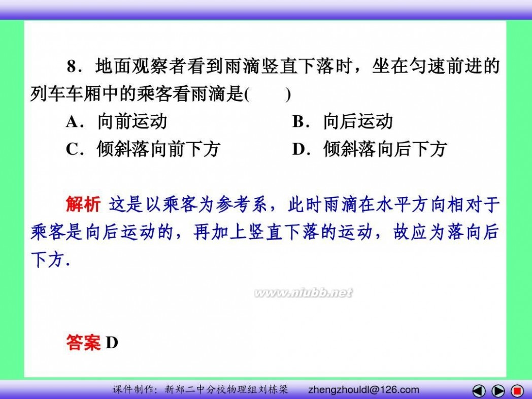 高中物理必修一课件 高中物理必修一课件