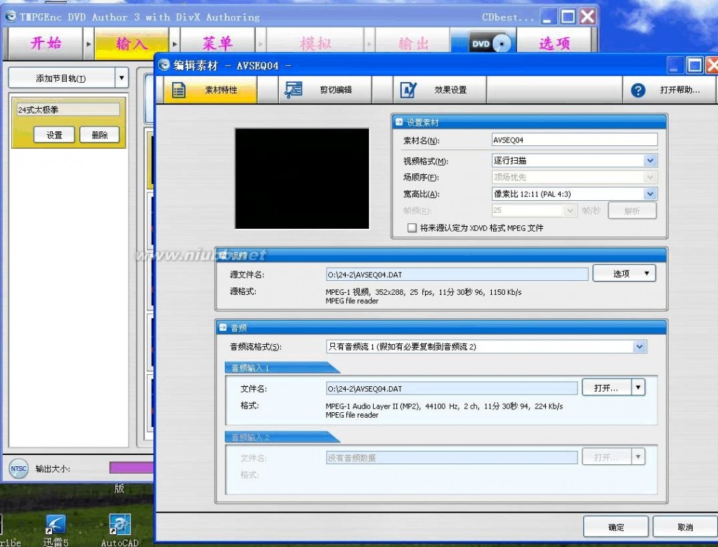 制作dvd视频光盘 如何制作DVD视频光盘