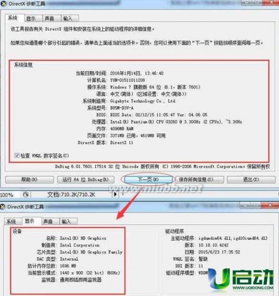 win7系统如何查看电脑配置信息 w7怎么查看电脑配置