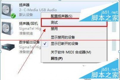 usb音箱 Win7下如何正确使用内置声卡的USB音箱？win7正确使用内置声卡的USB音箱的方法
