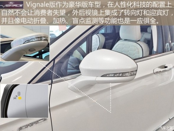 福特(进口) 蒙迪欧(海外) 2015款 Vignale 旅行版