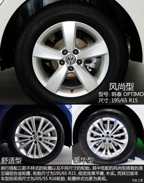 大众上海大众朗行2013款 1.6L 手动风尚型