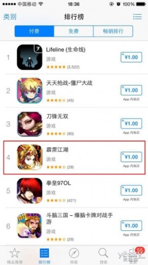《霹雳江湖》问鼎iOS排行榜前5铸就精品大作