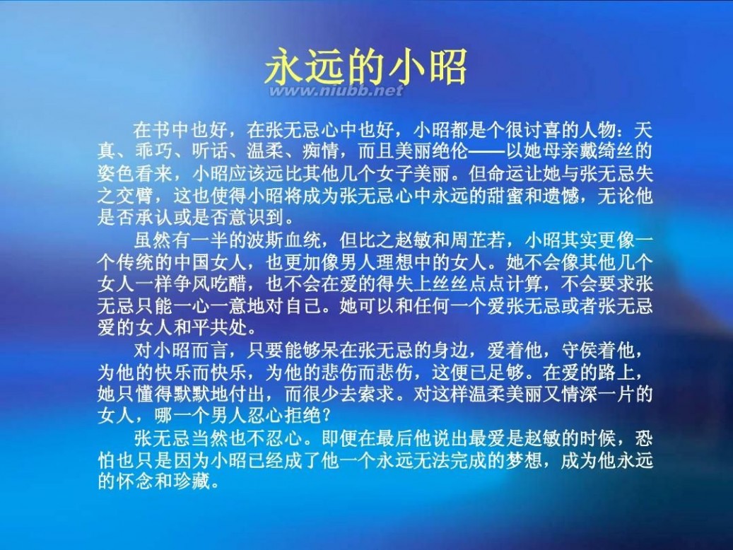 倚天屠龙记小说阅读 金庸武侠小说——倚天屠龙记