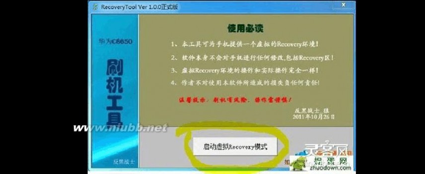 c8650 华为C8650线刷详细图文教程