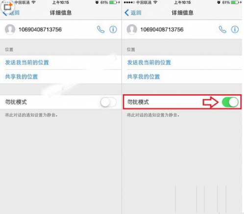 iphone6垃圾短信屏蔽教程 iphone6短信黑名单设置步骤