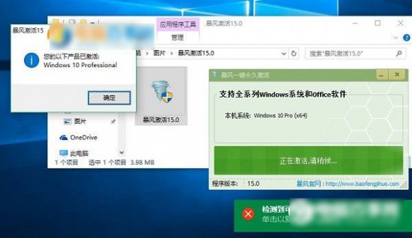 Win10激活过期怎么办？Win10批量激活过期重新激活方法