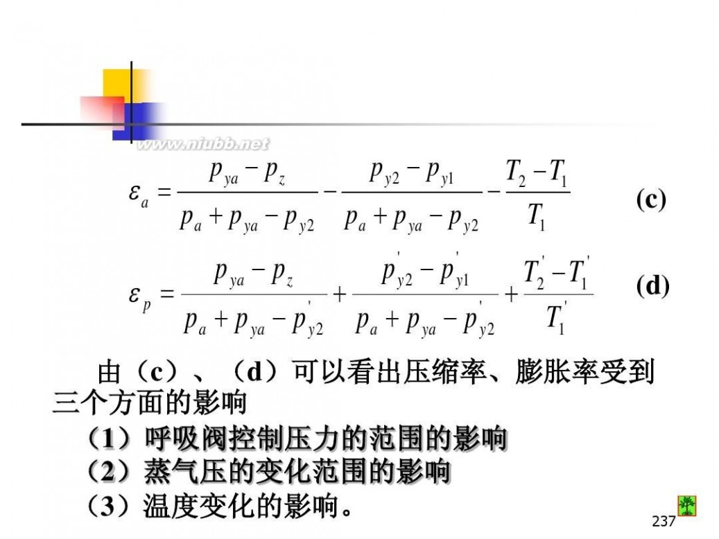 油库设计 油库设计与管理