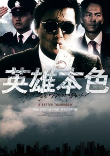 香港经典电影排行榜 香港十大经典电影排行榜，不看后悔一辈子(影迷必看)