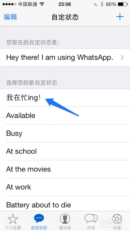 whatsapp Whatsapp怎么用 精