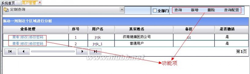 山东药品集中采购网 山东省药品集中采购平台-交易系统使用说明