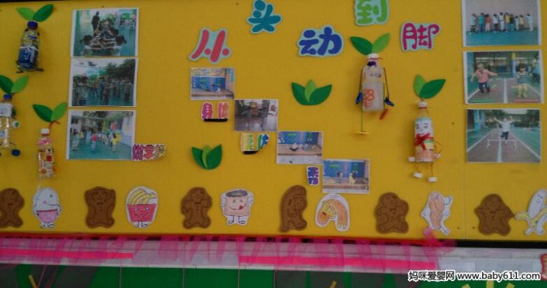 幼儿园大班墙面布置 [组图] 幼儿园大班环境布置图五张 墙面