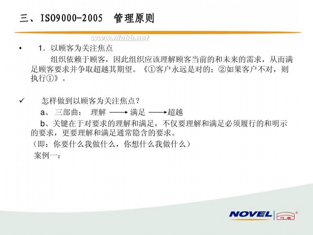 iso9000管理体系 ISO9000质量管理体系