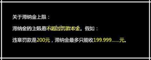 网上交违章罚款 2015年网上交通违章罚款哪里最便宜