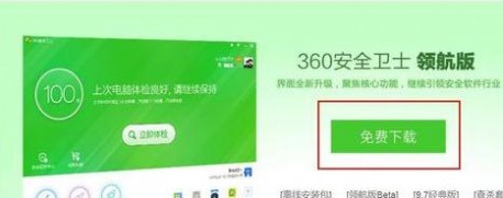 360电脑专家官网 360电脑专家打不开怎么解决-