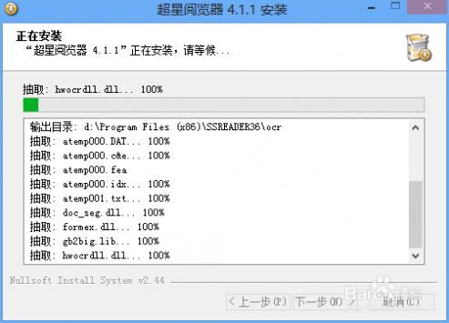 pdg浏览器 福星PDG阅读器安装图解