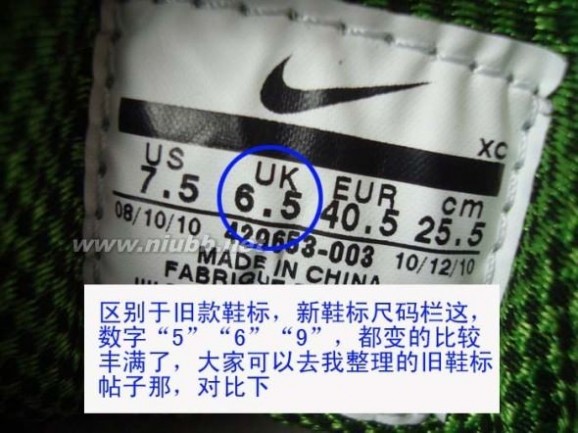 【耐克的那些事】2012年耐克新鞋标辨别真假教程(转贴）