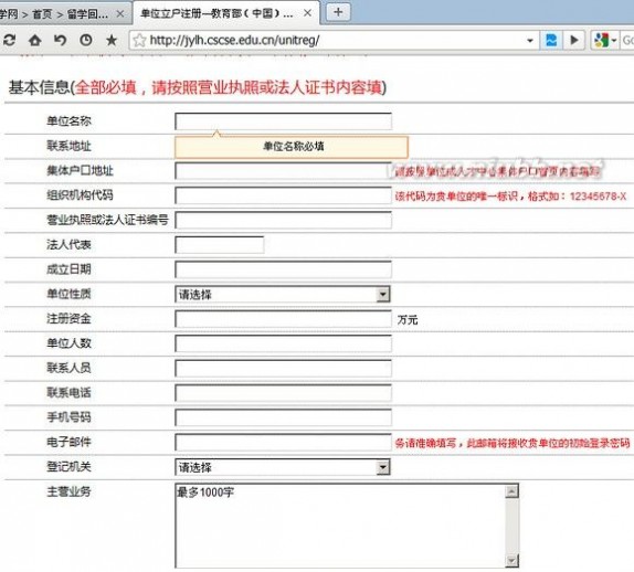 北京还将拥堵 【转】2012最新版留学生落户北京攻略