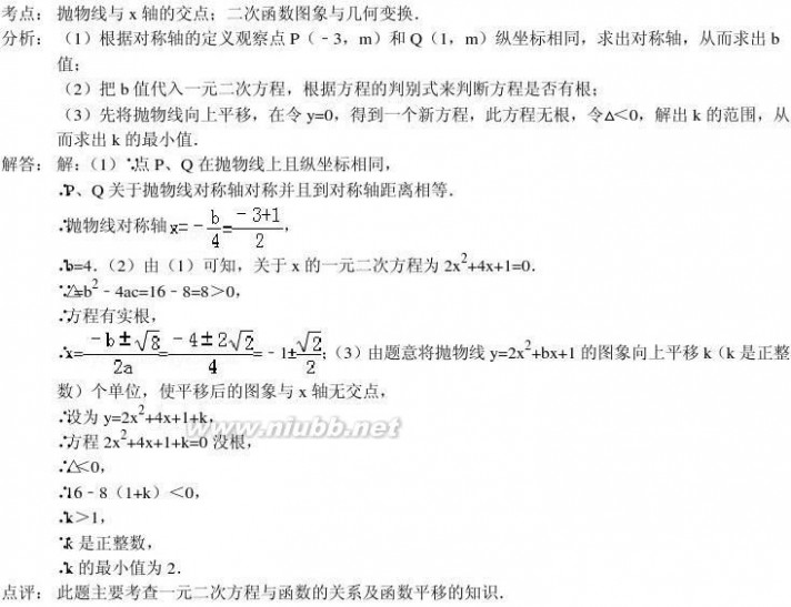 2014中考试题 2014中考数学模拟试题含答案(精选5套)