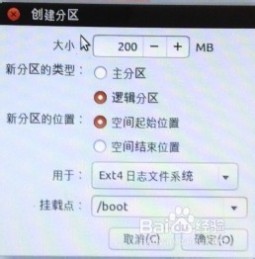 ubuntu安装 win7+ubuntu 13.04双系统安装方法 精