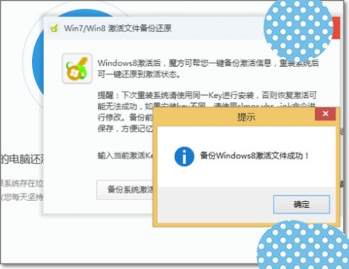 win10序列号 win10正式版永久激活后怎么备份激活密钥以便重装系统使用？