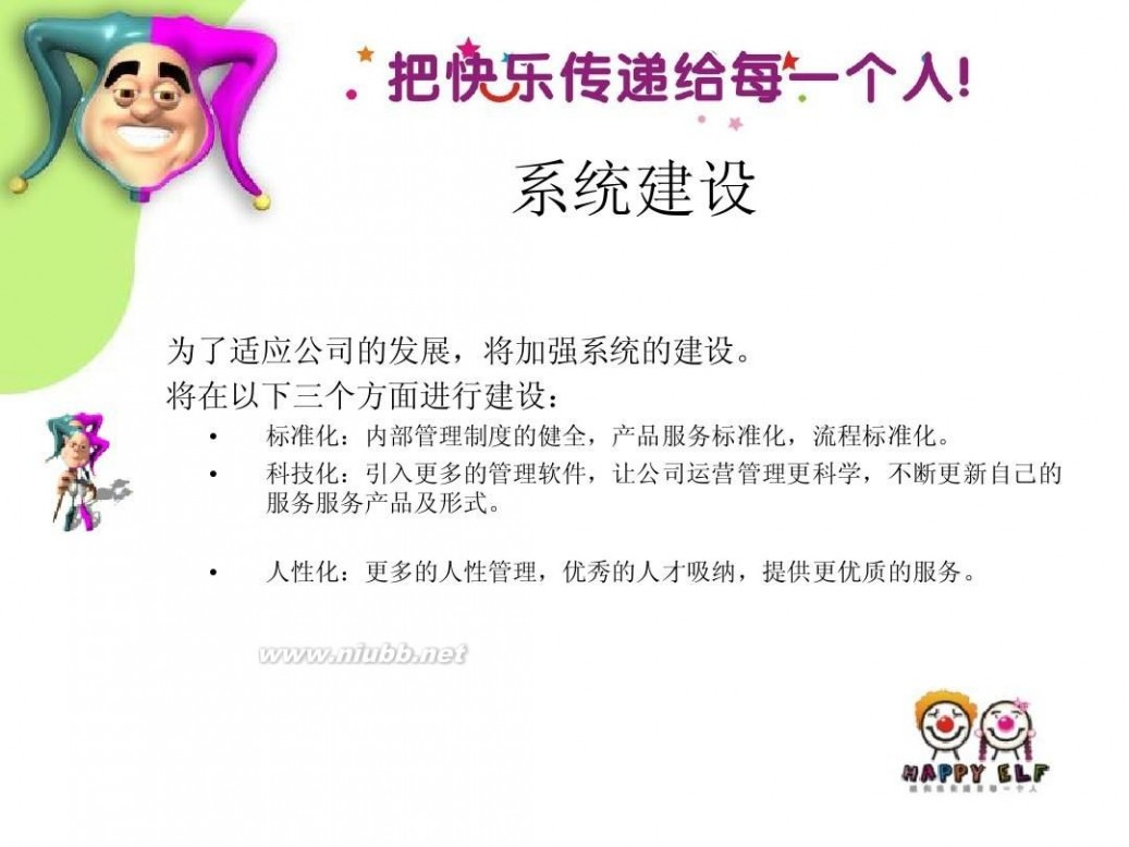 小丑快递 小丑快递