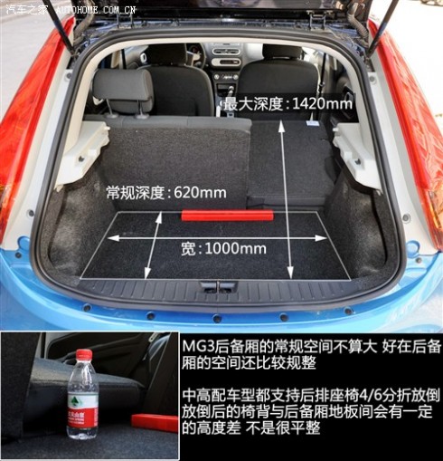 MG 上海汽车 MG3 2011款 1.5L 自动精英版